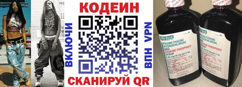наркошоп  Астрахань  Кодеиновый сироп Lean Purple Drank 