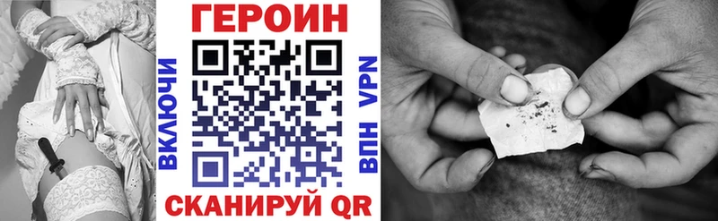 ГЕРОИН хмурый Астрахань