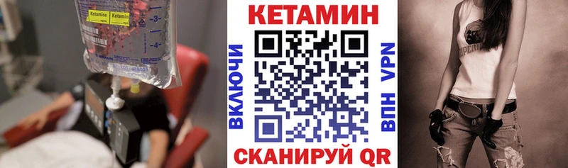 купить Астрахань КЕТАМИН VHQ