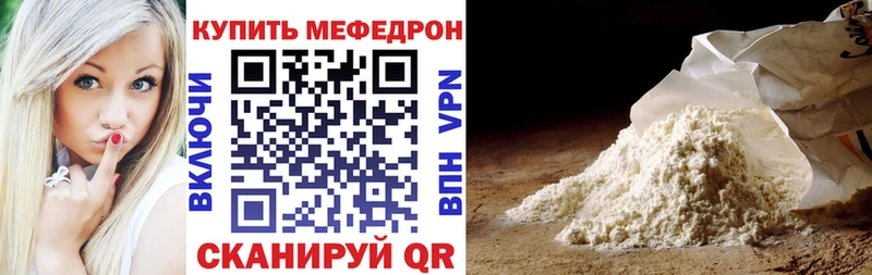 Мефедрон 4 MMC  Астрахань 